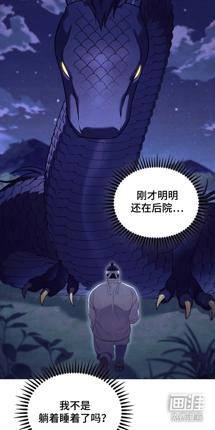 第9话8