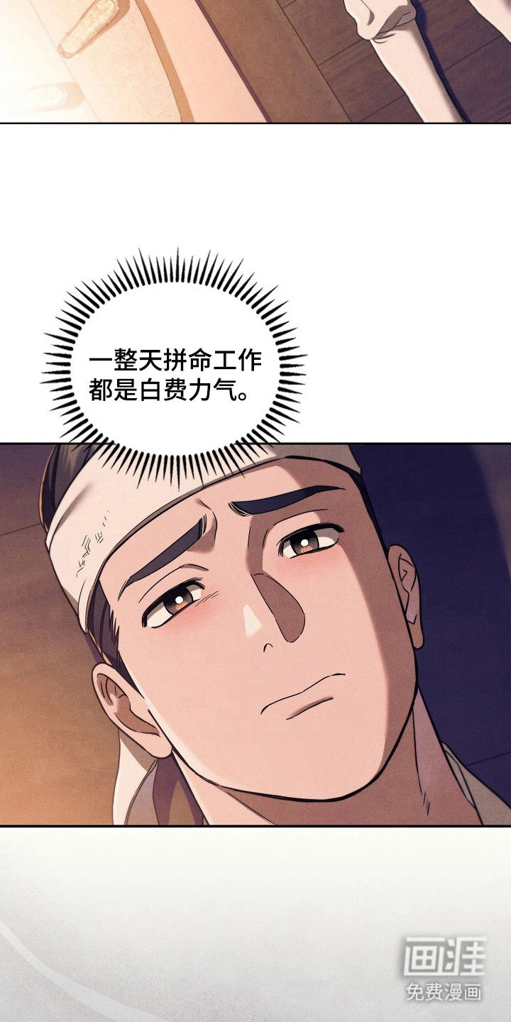 第8话11