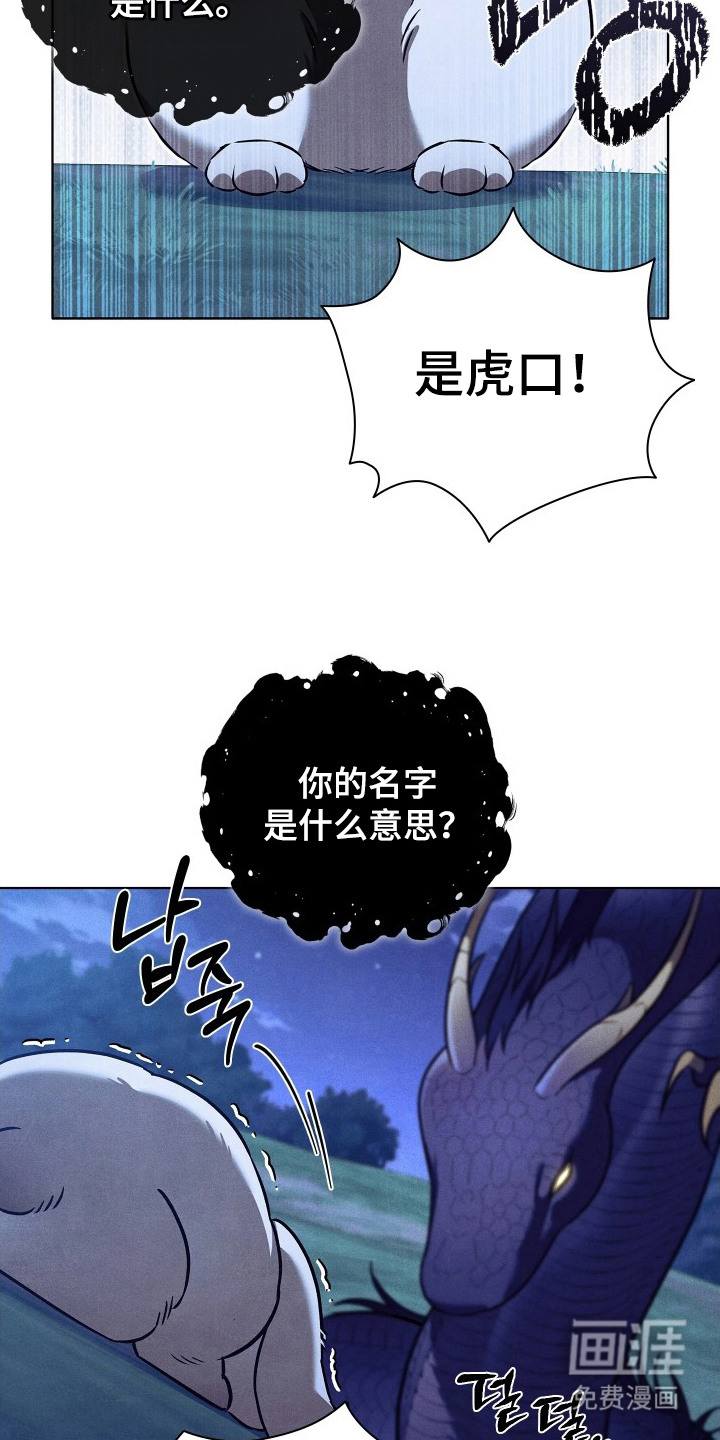 第8话2