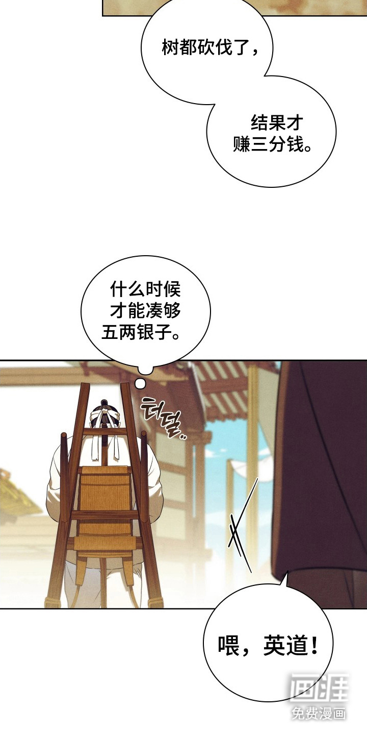 第7话3