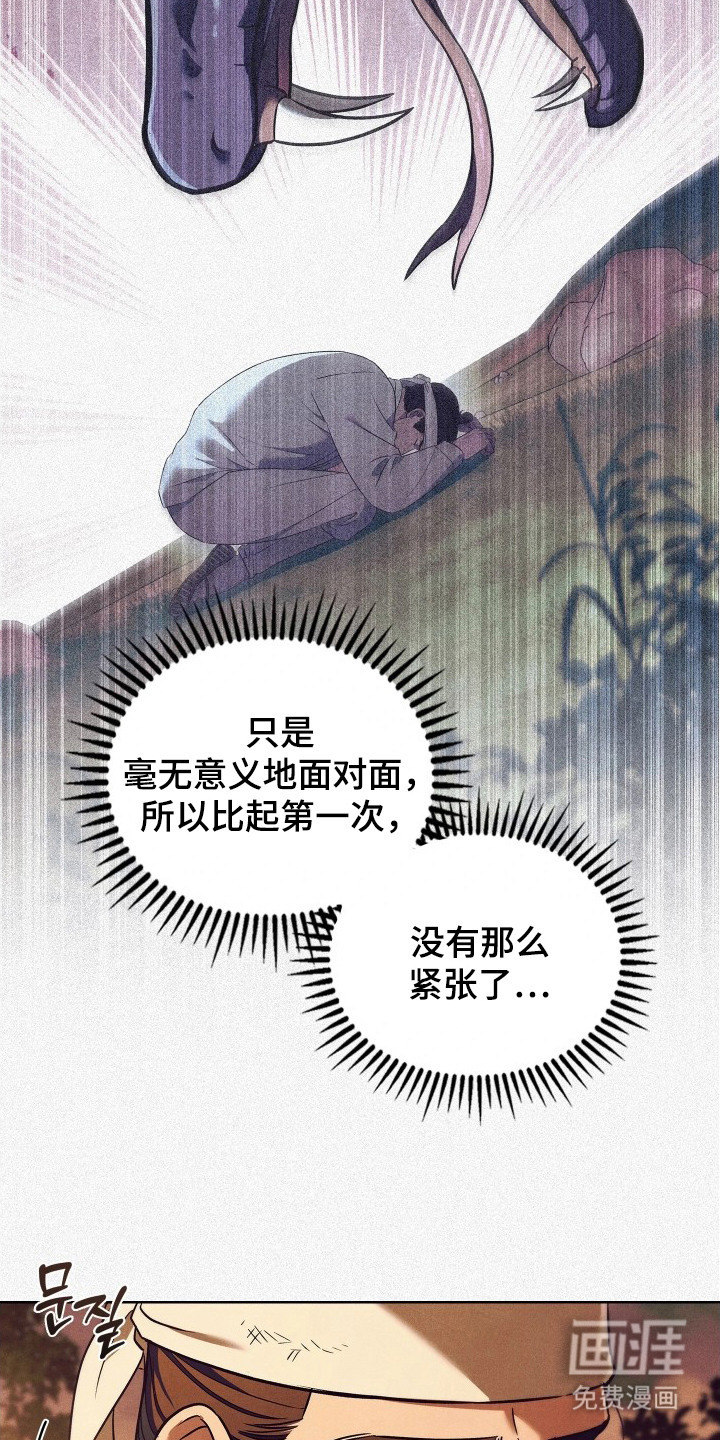 第5话24