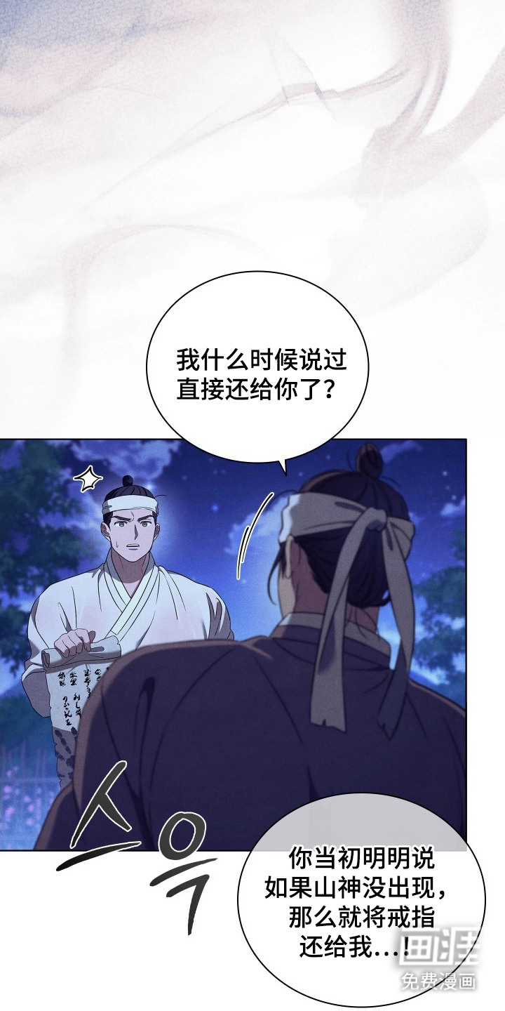 第5话3