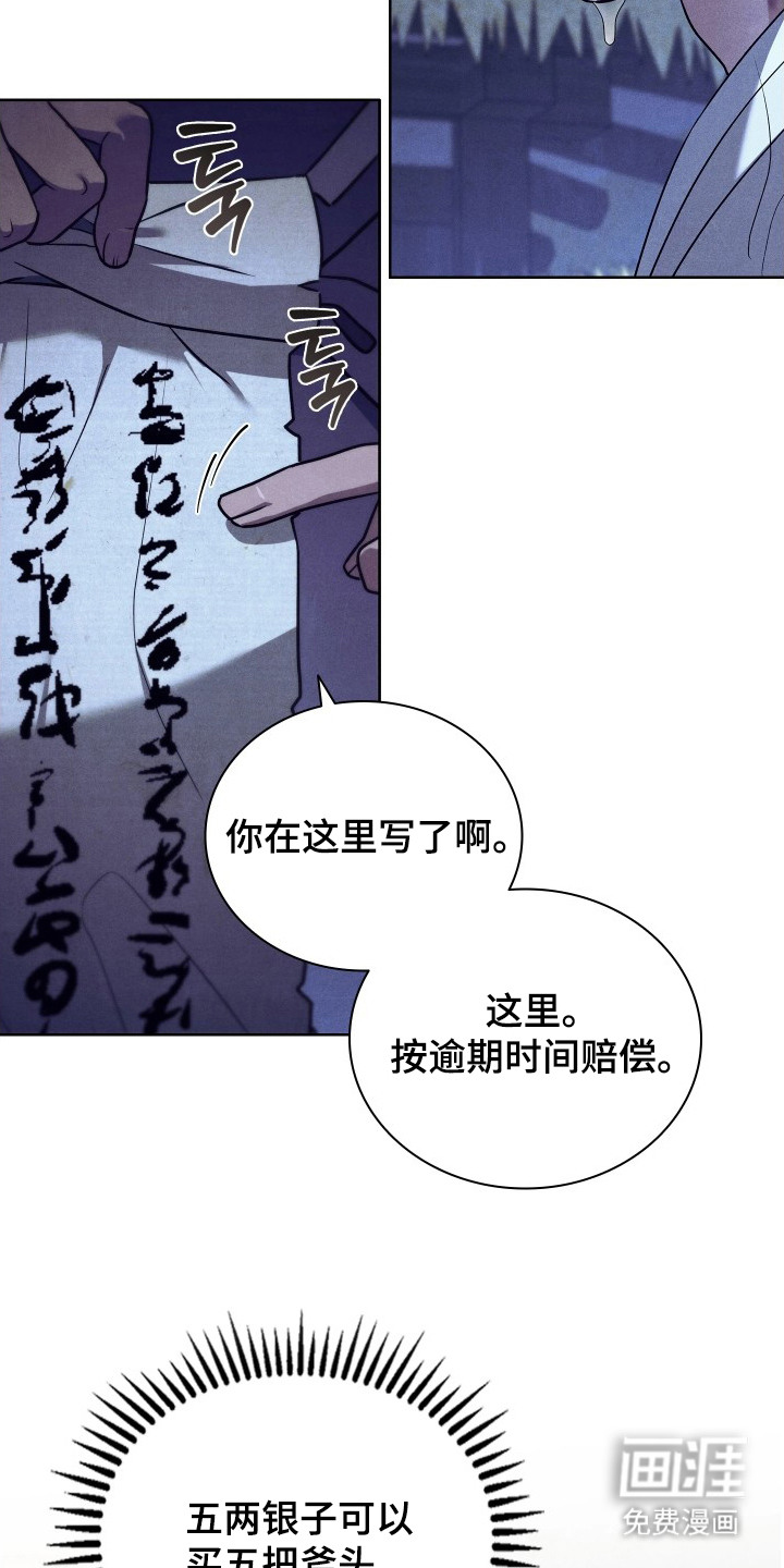 第5话7