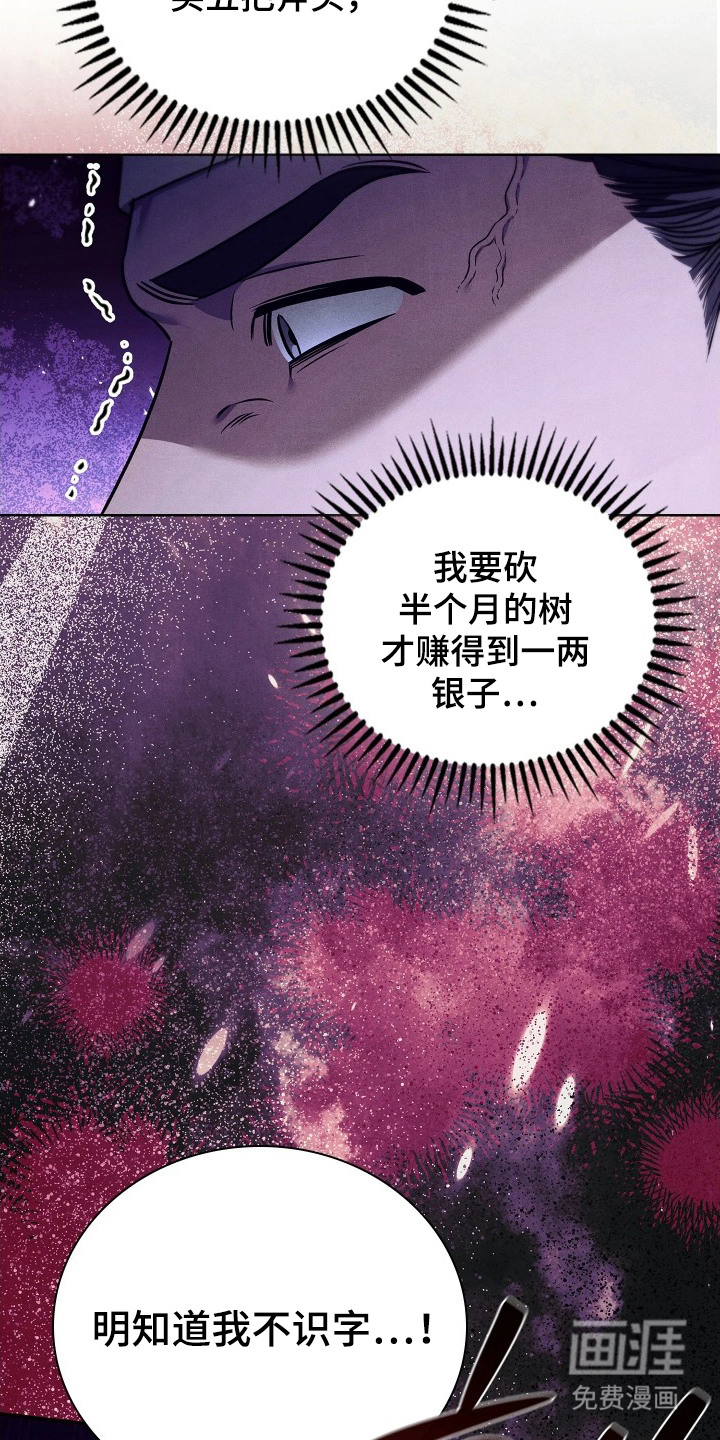 第5话8