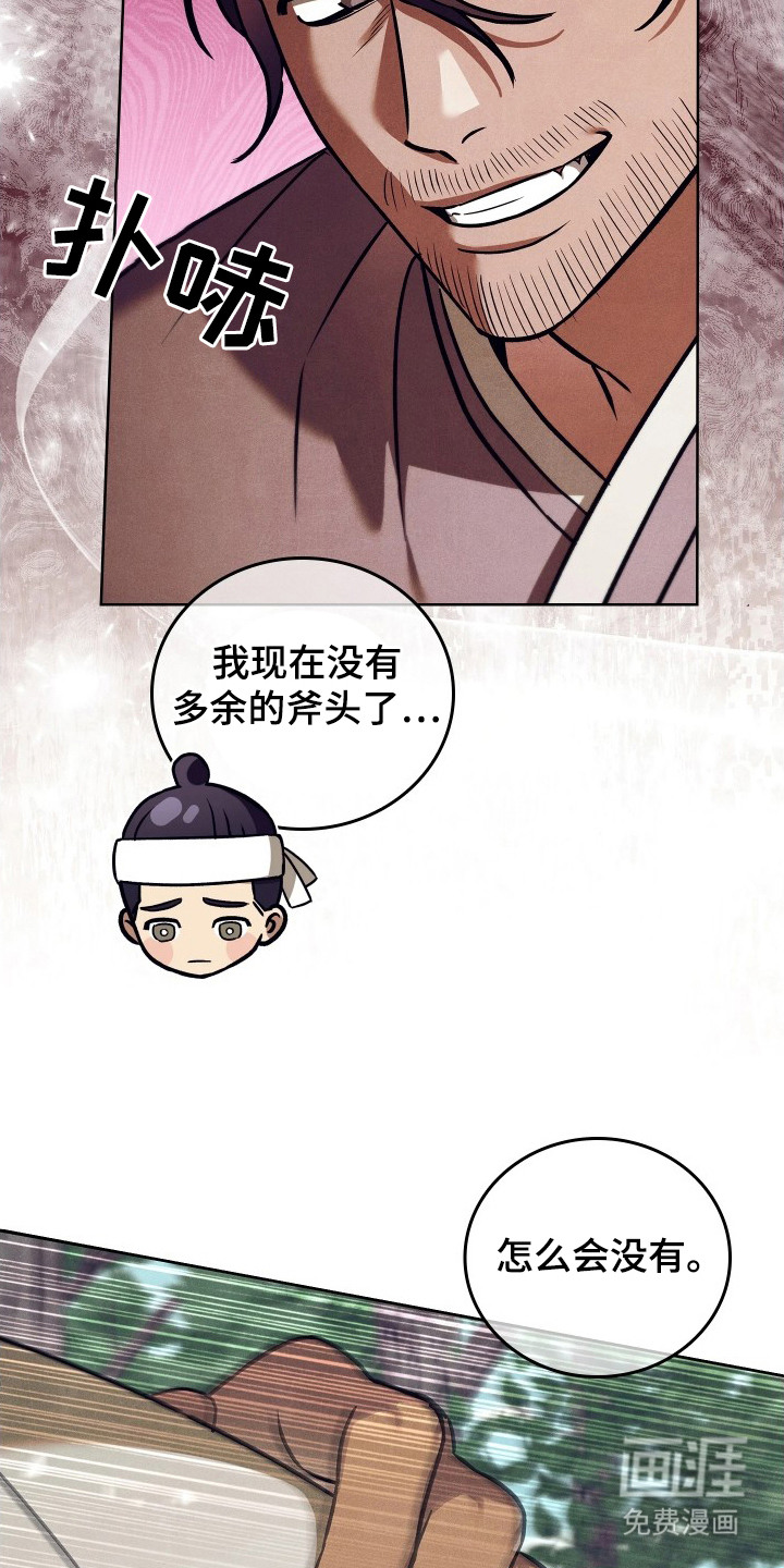 第2话14