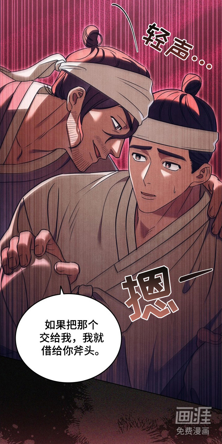 第2话16