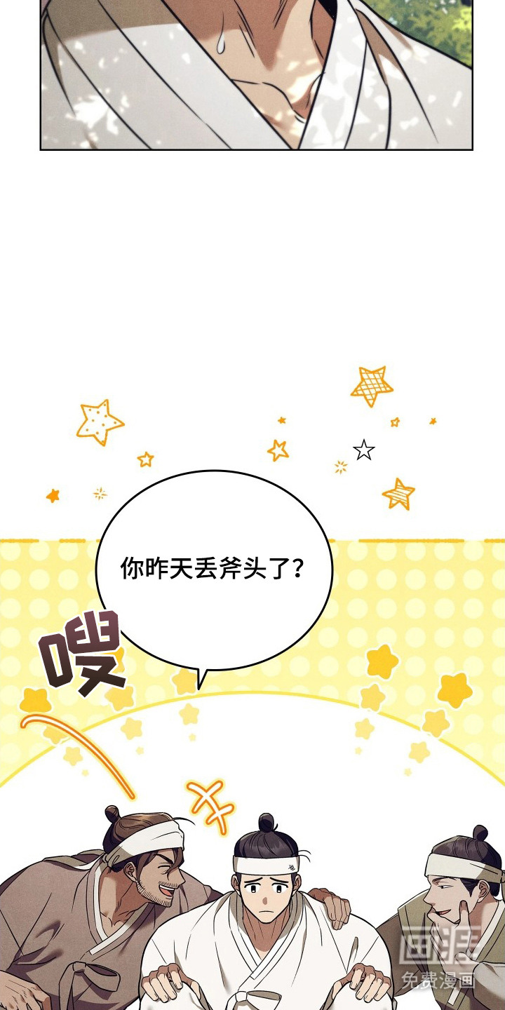 第2话8