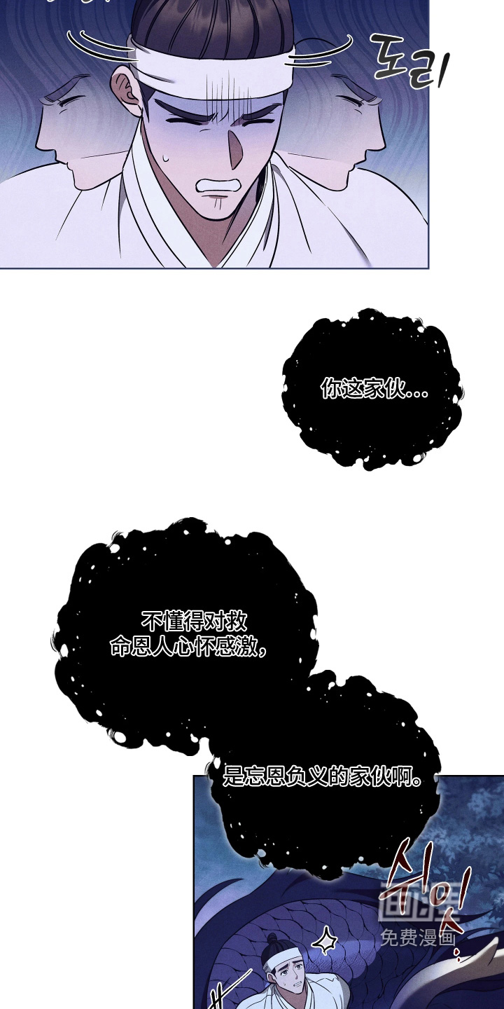 第21话6