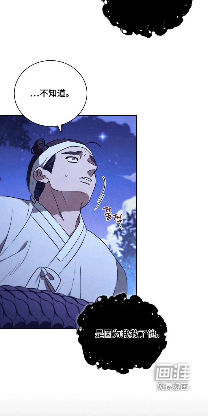 第21话8
