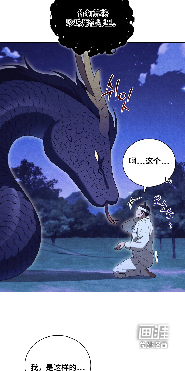 第23话11