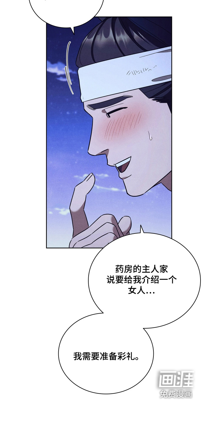第23话12