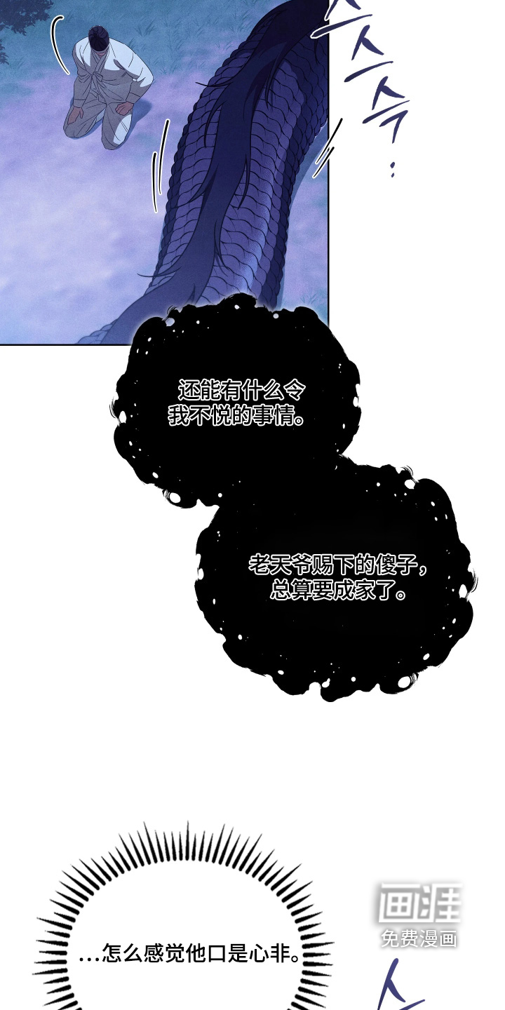 第23话25