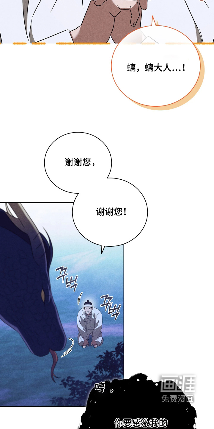 第23话8