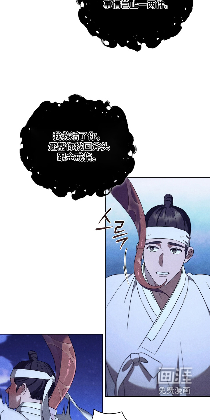 第23话9