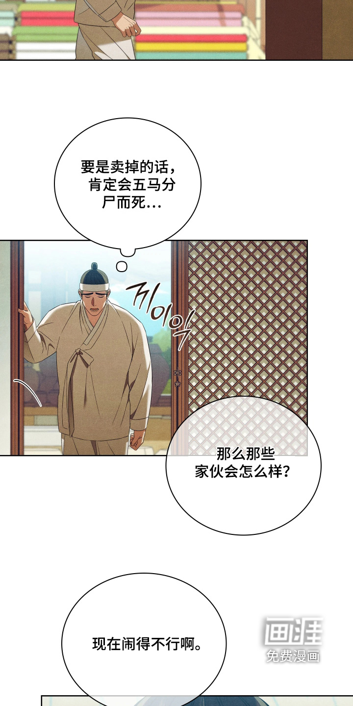 第22话8