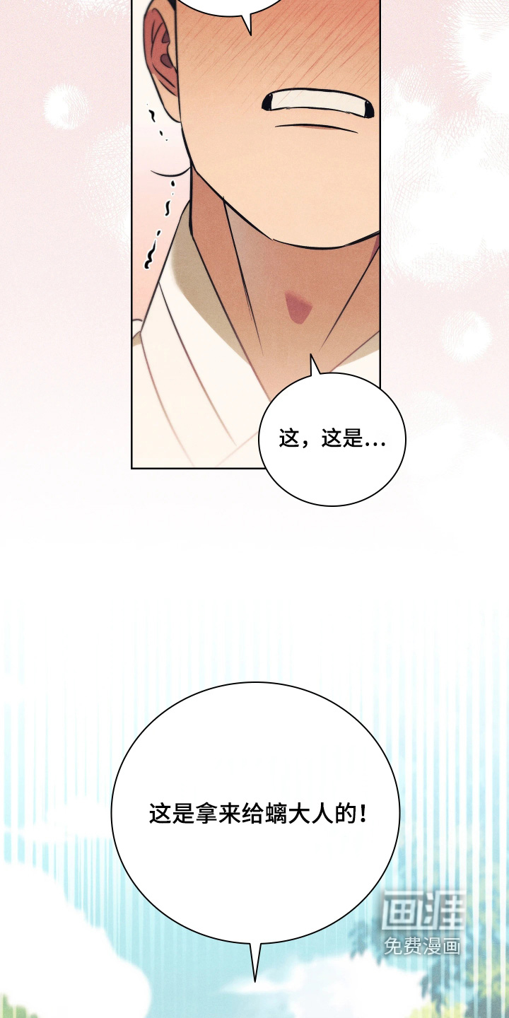 第26话12