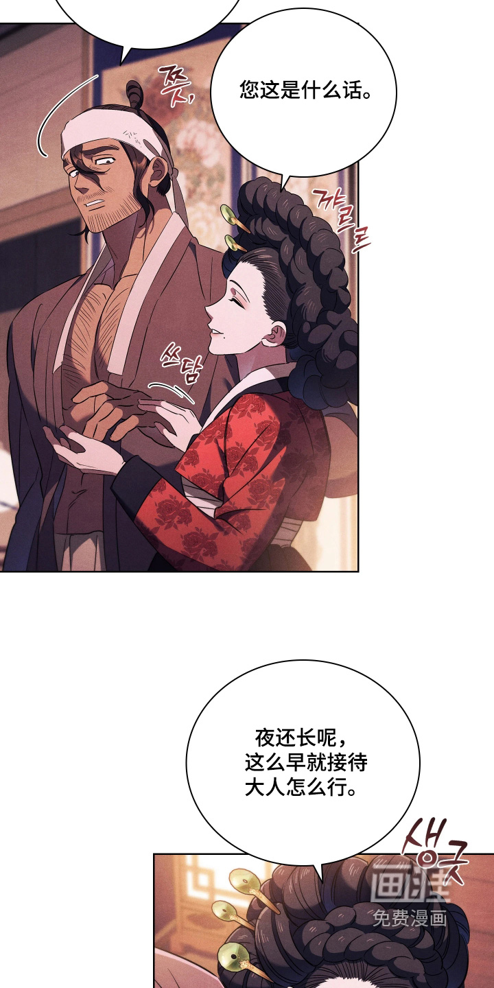 第26话25