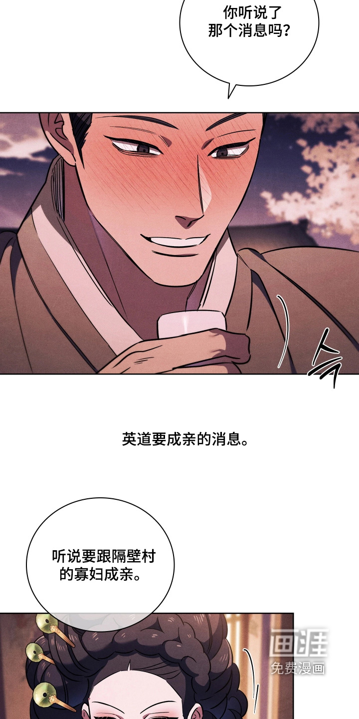第26话29