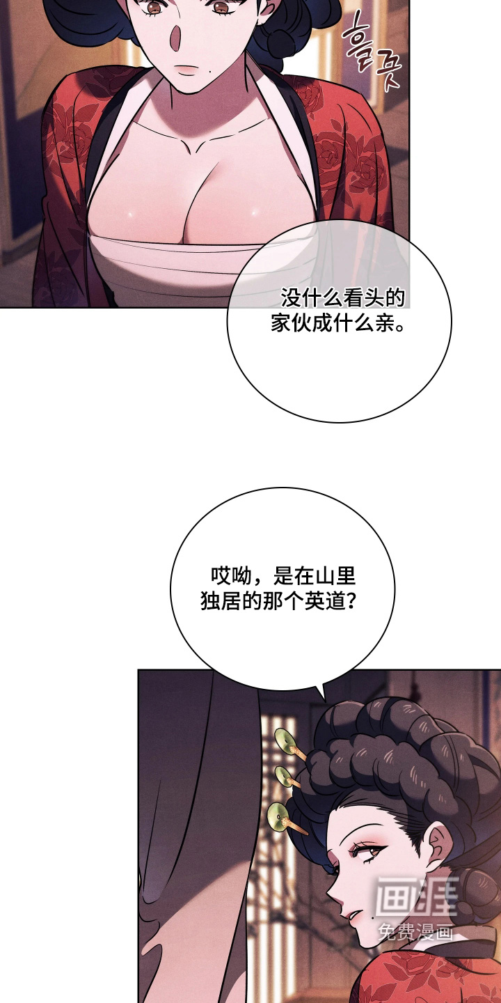 第26话30