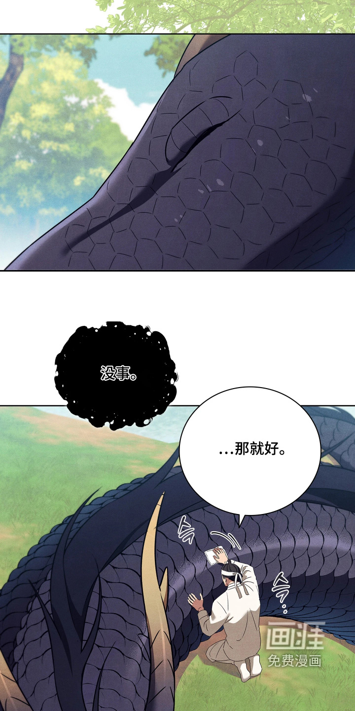 第25话23