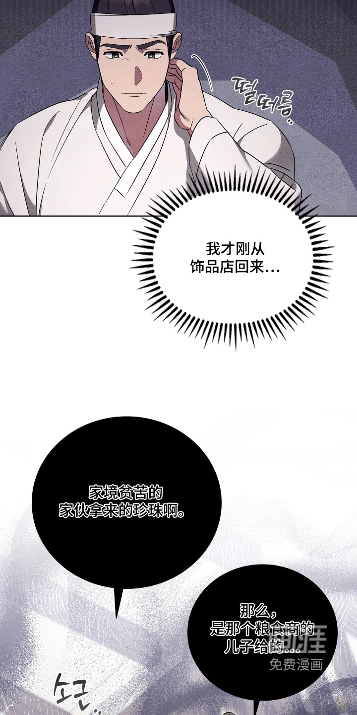 第25话5
