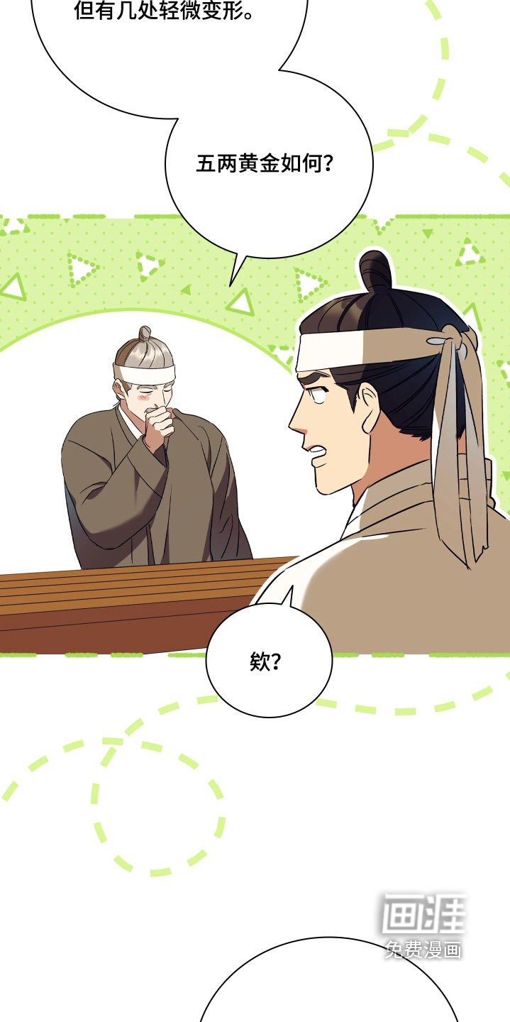 第24话12