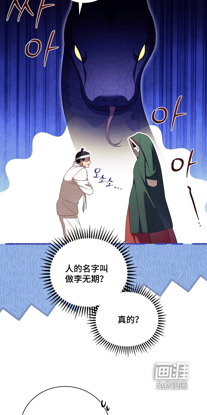 第30话6