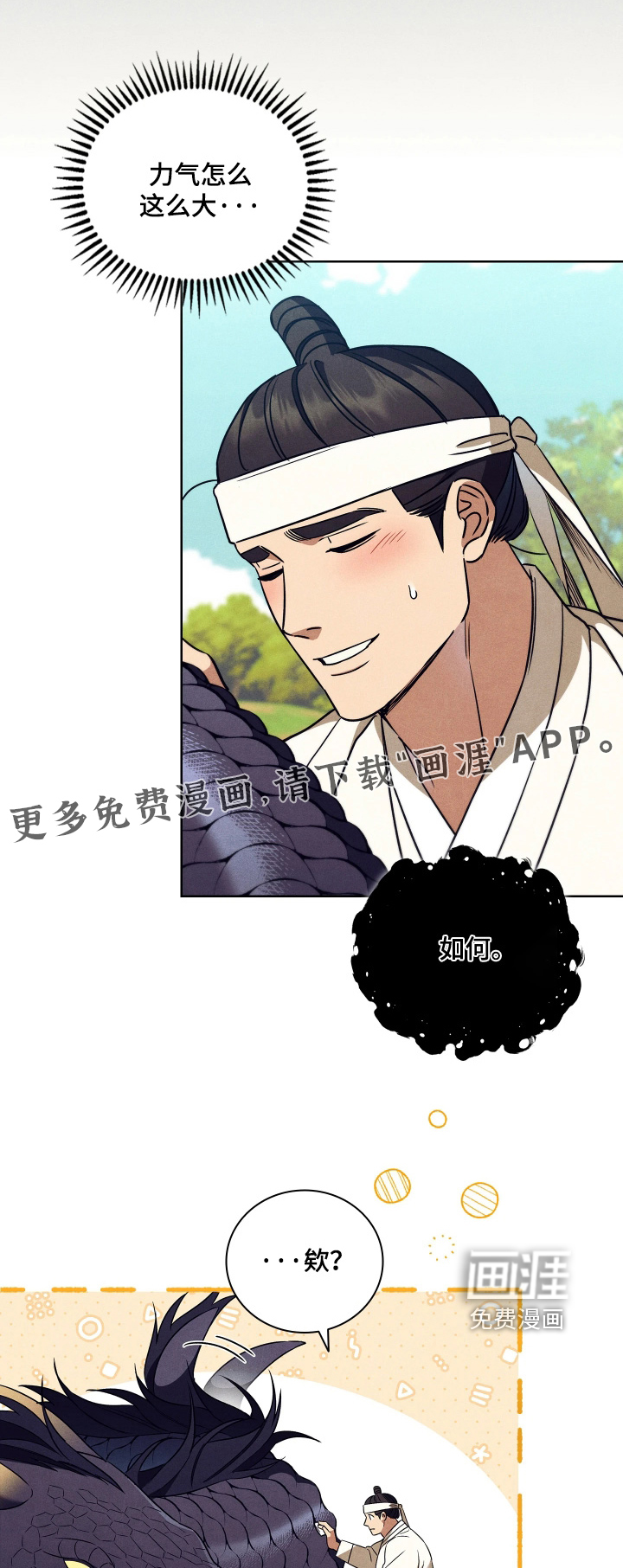 第33话0
