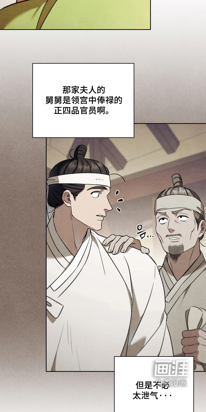 第31话9