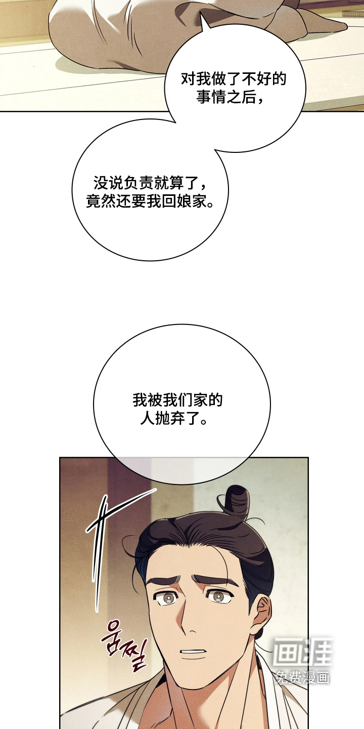 第36话10