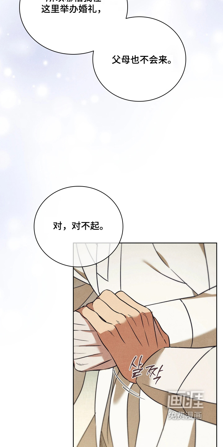 第36话13