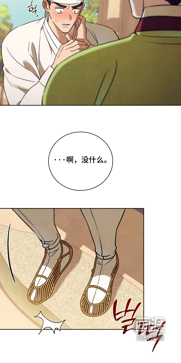 第35话8