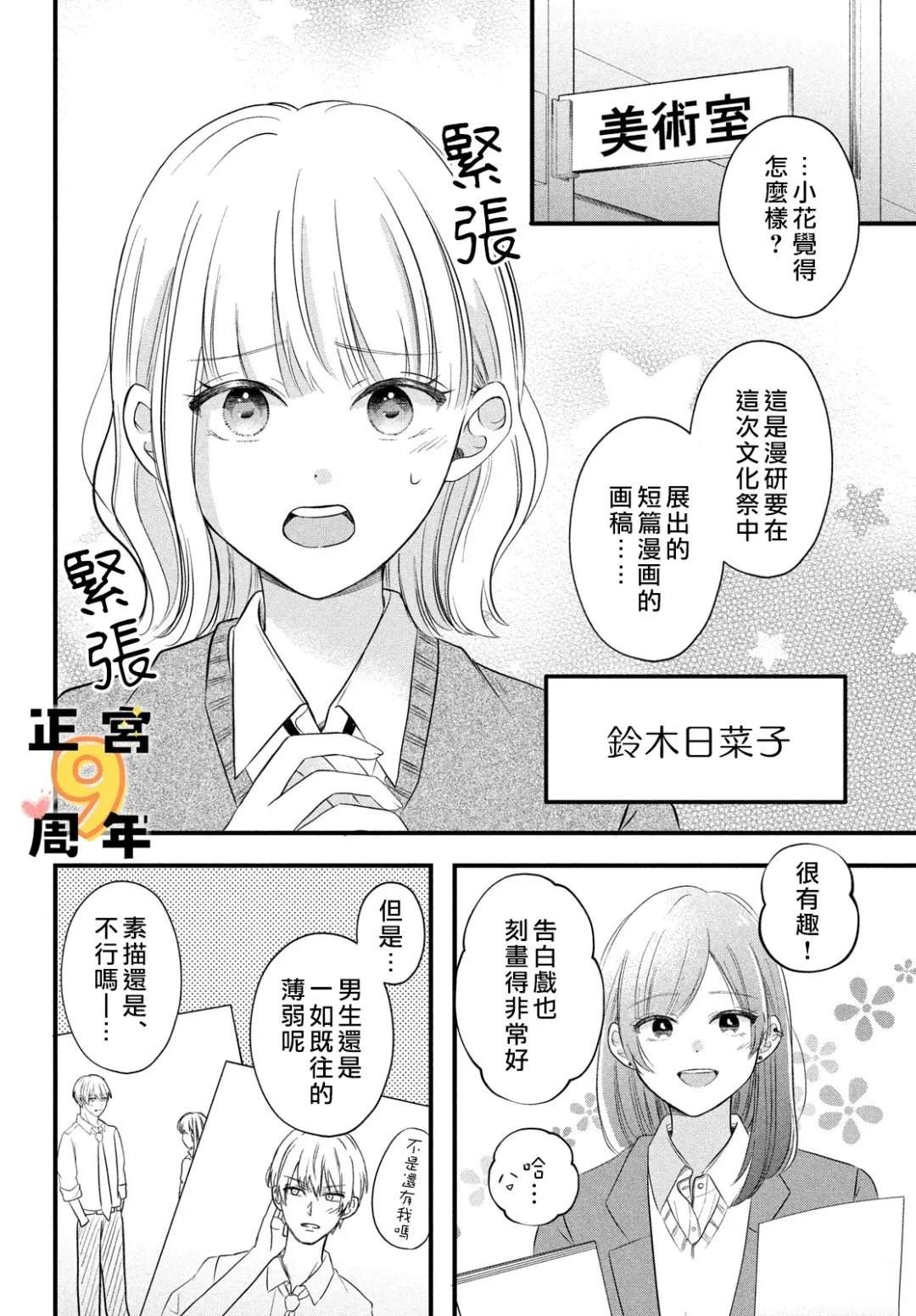 短篇1