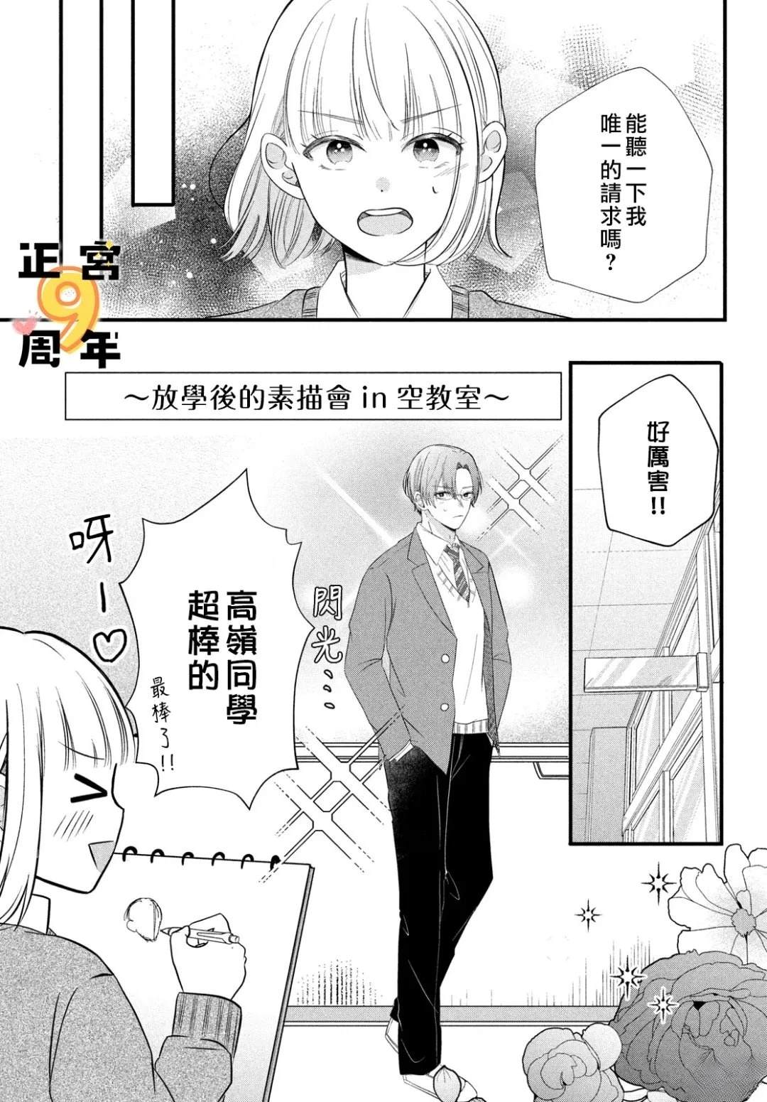 短篇10