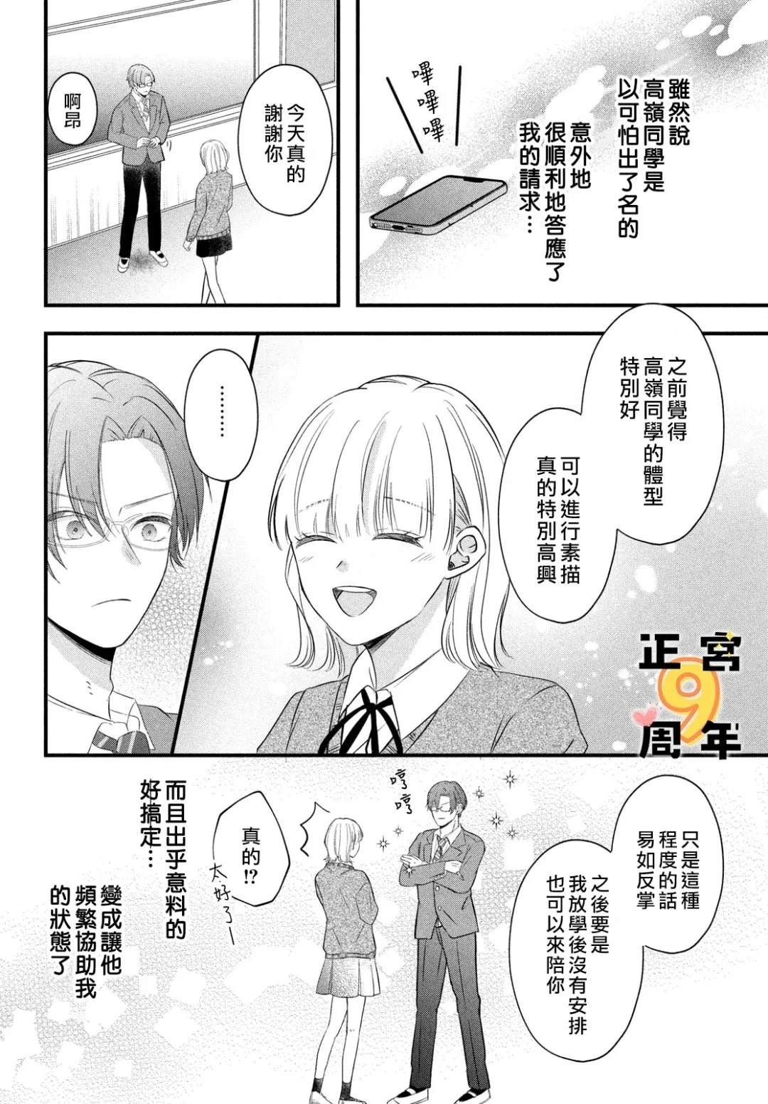 短篇11