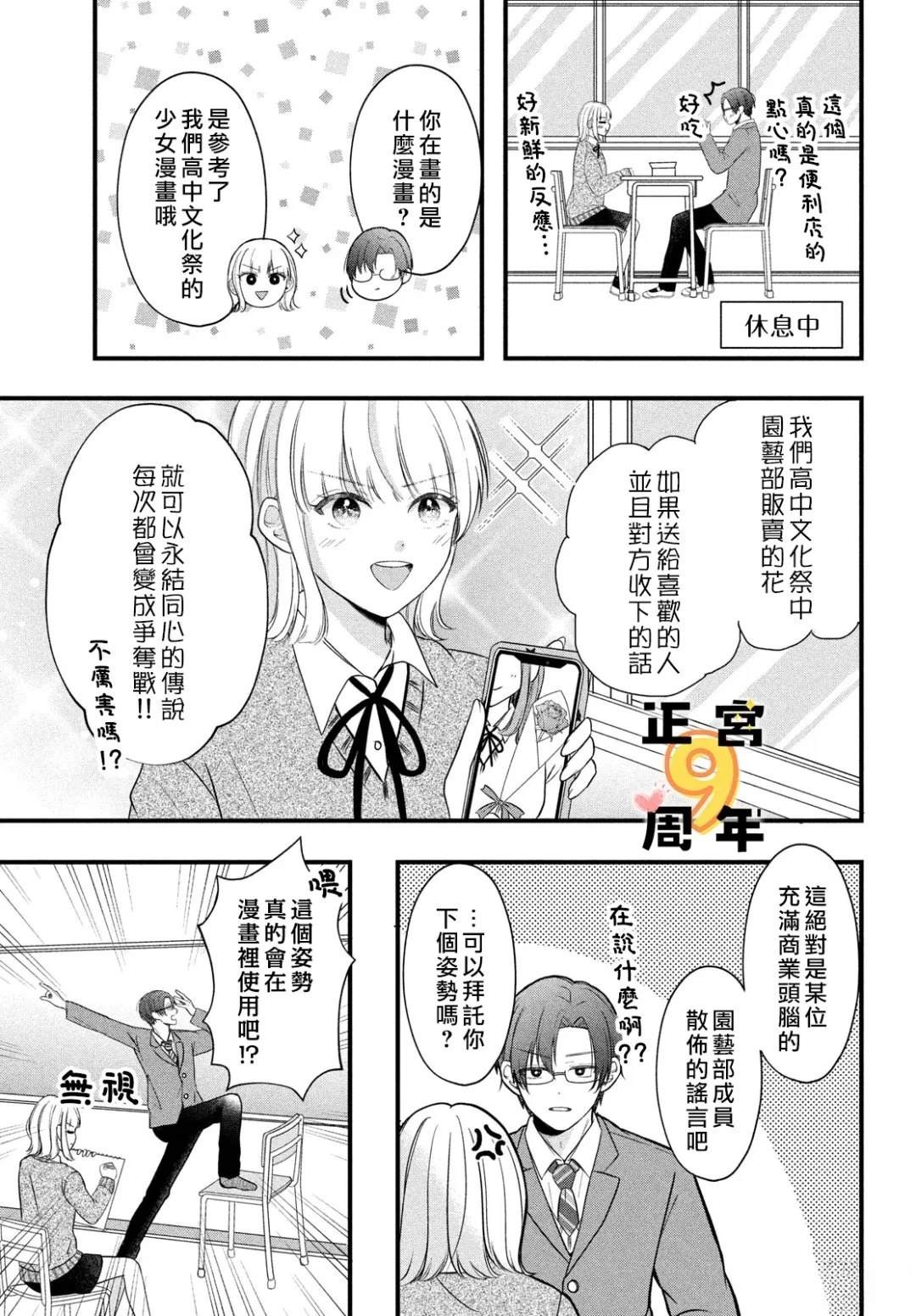 短篇12