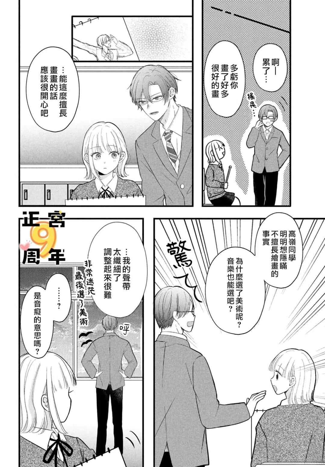 短篇13