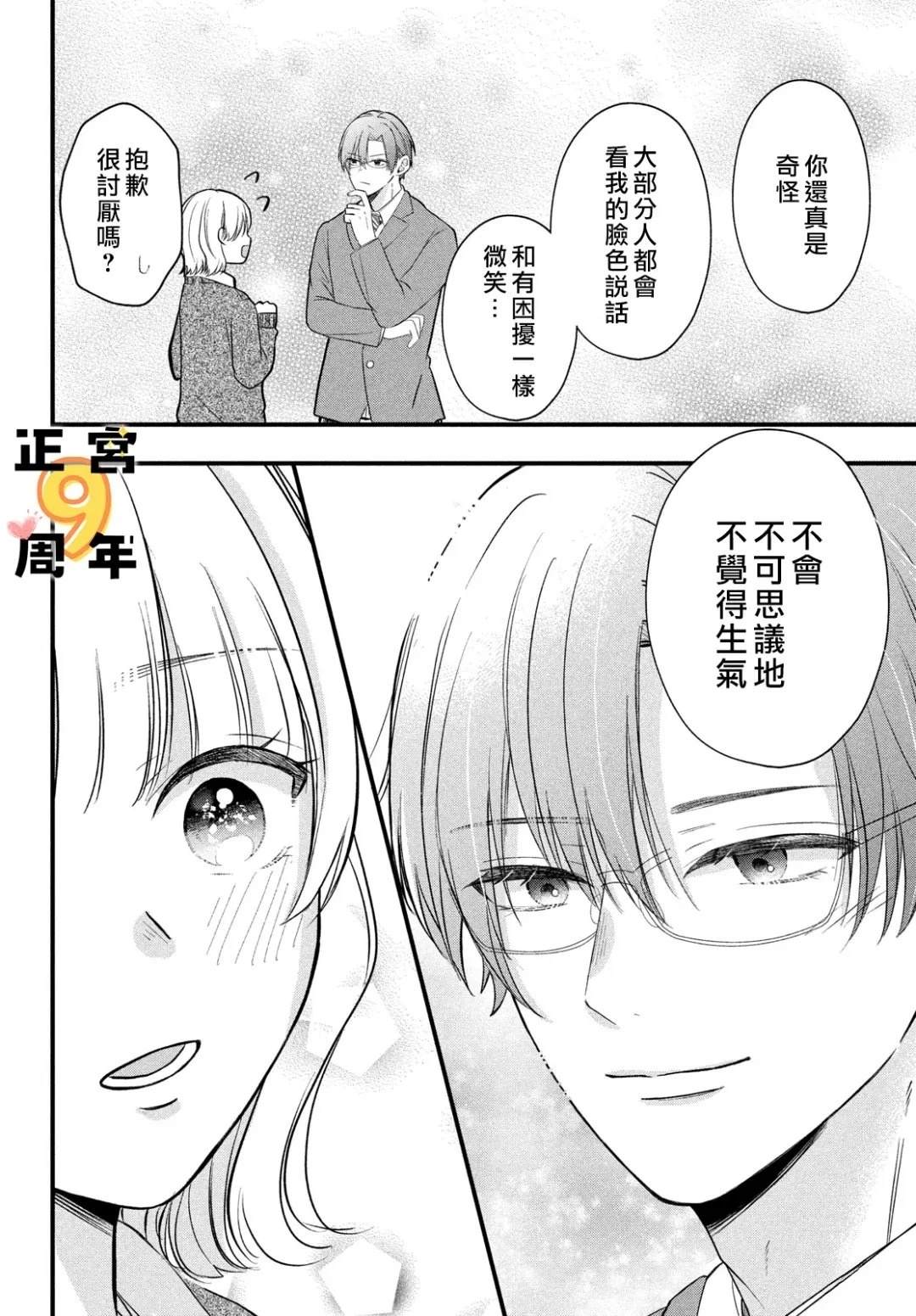 短篇15
