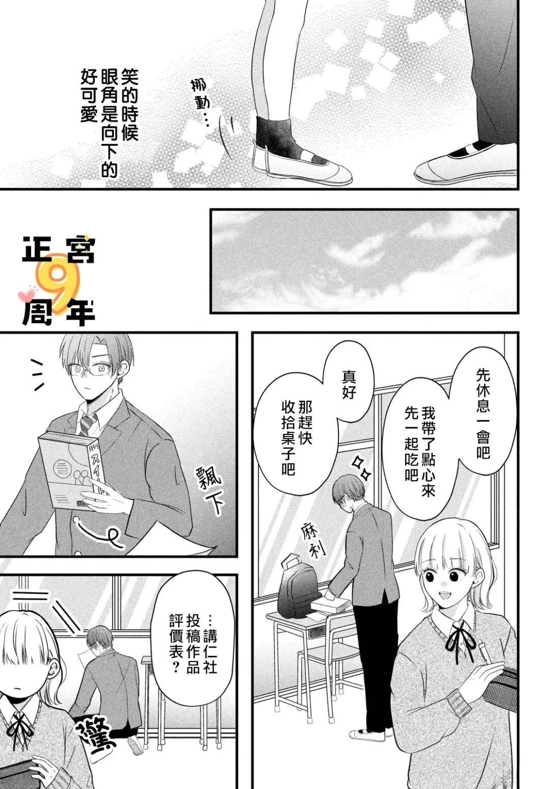 短篇16