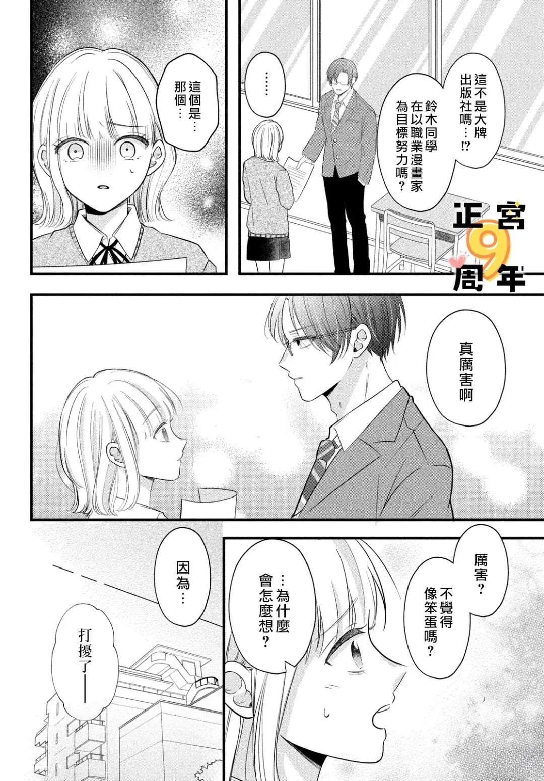 短篇17