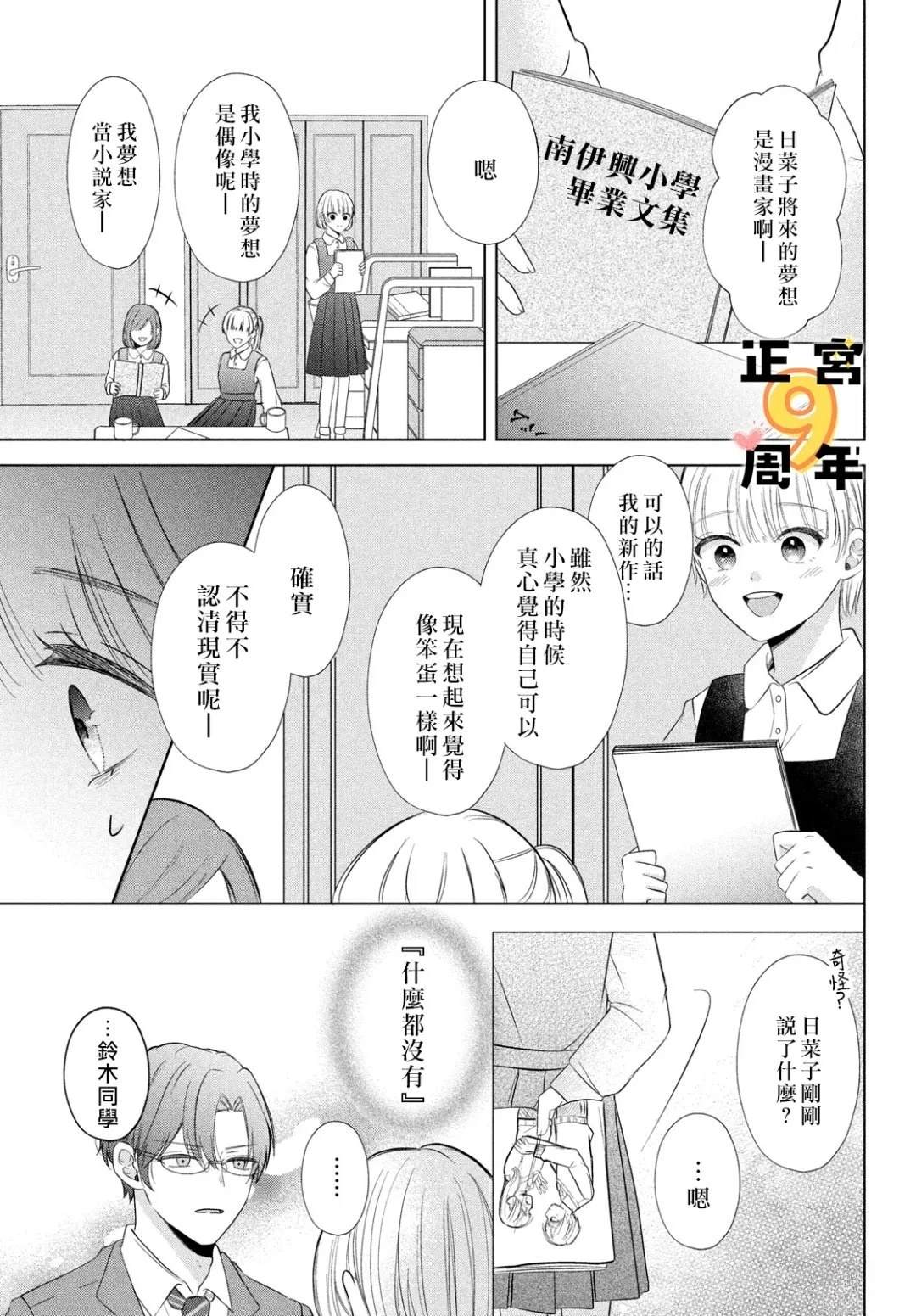 短篇18