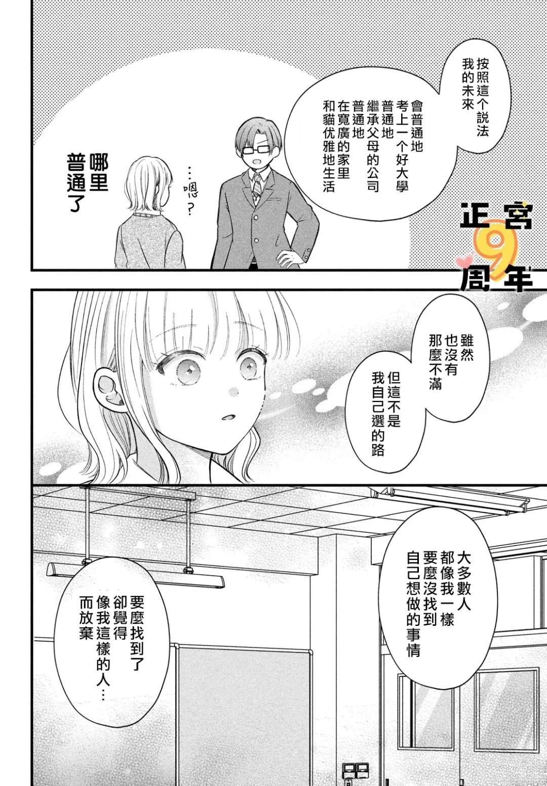 短篇19
