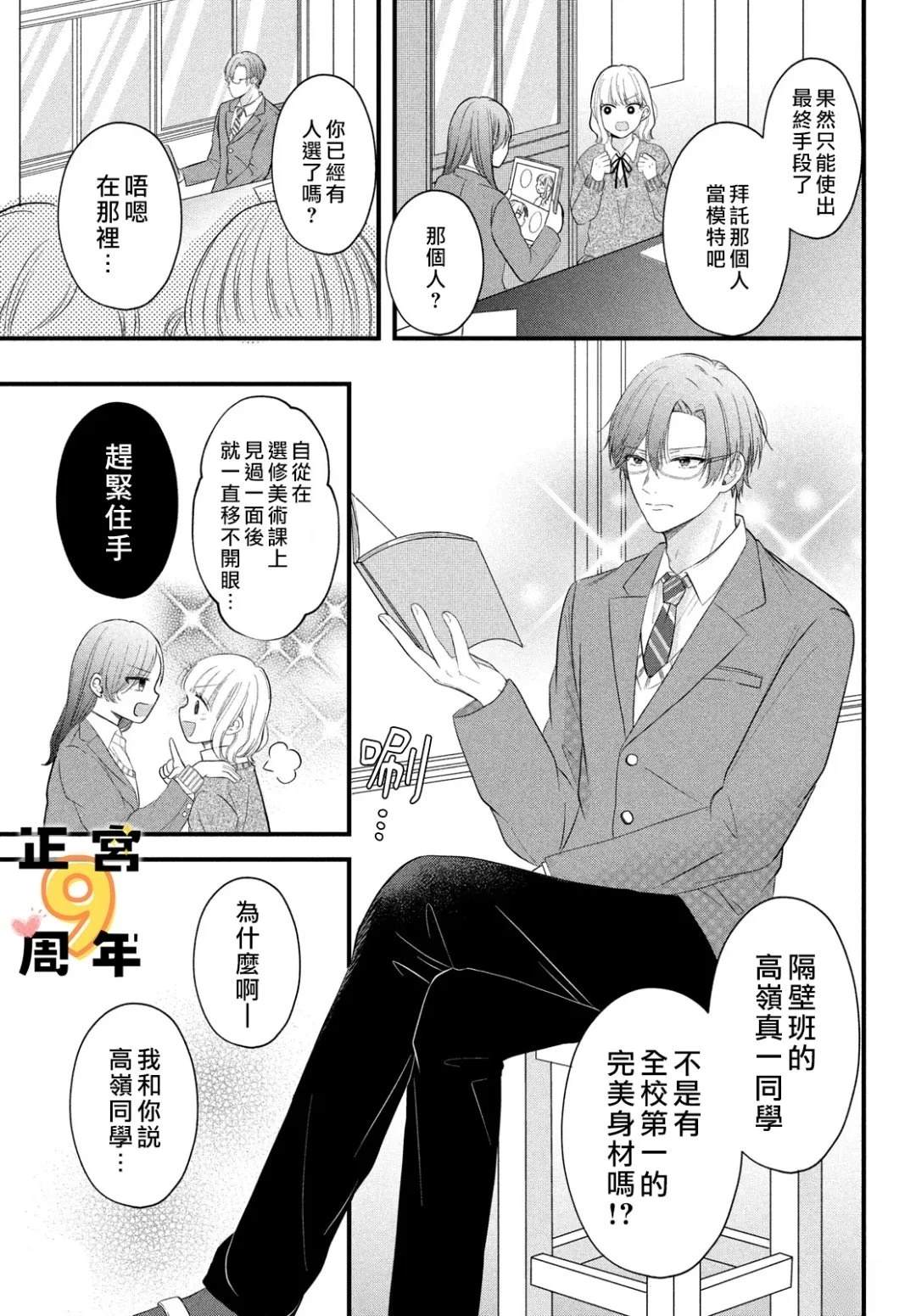 短篇2