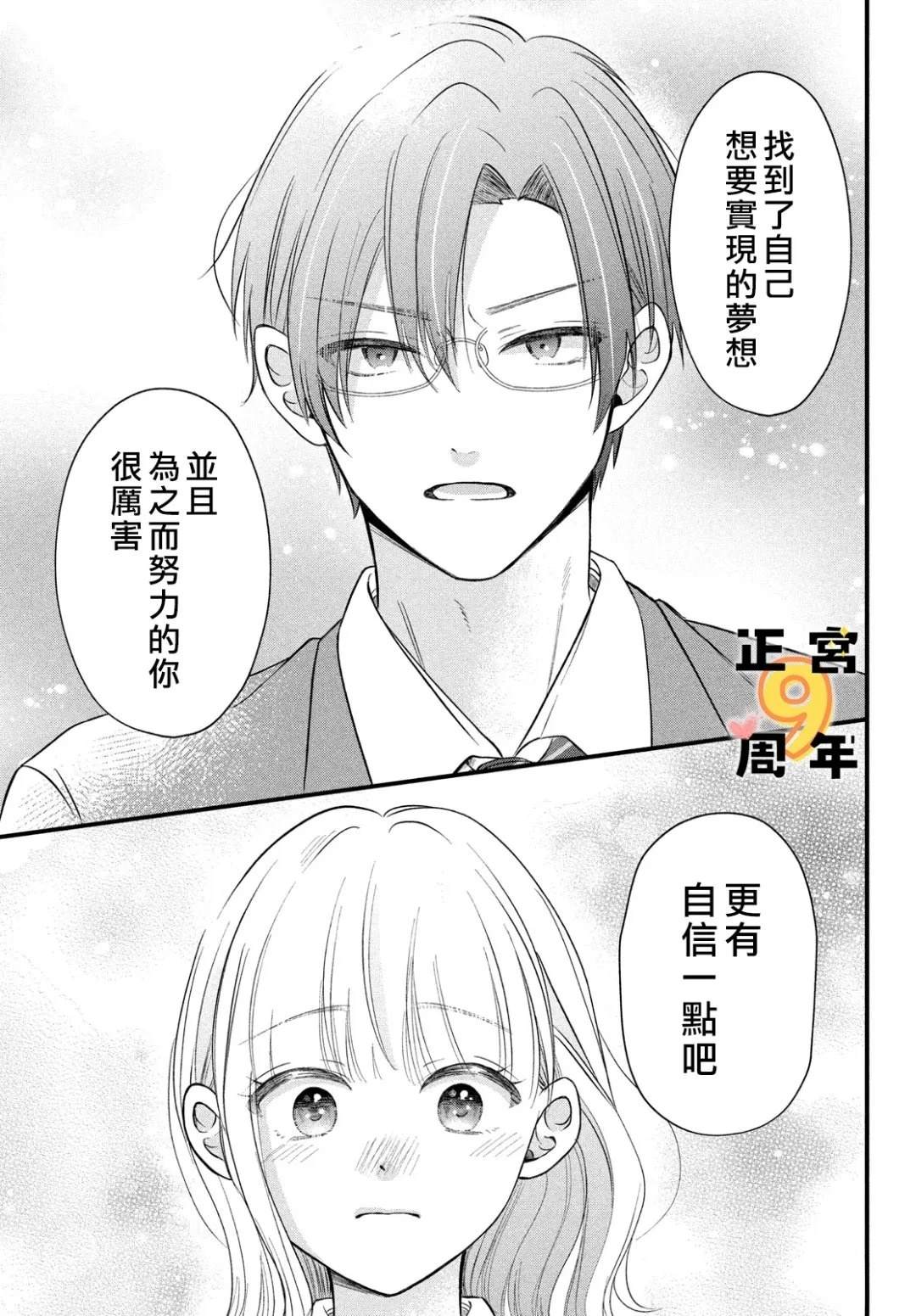短篇20