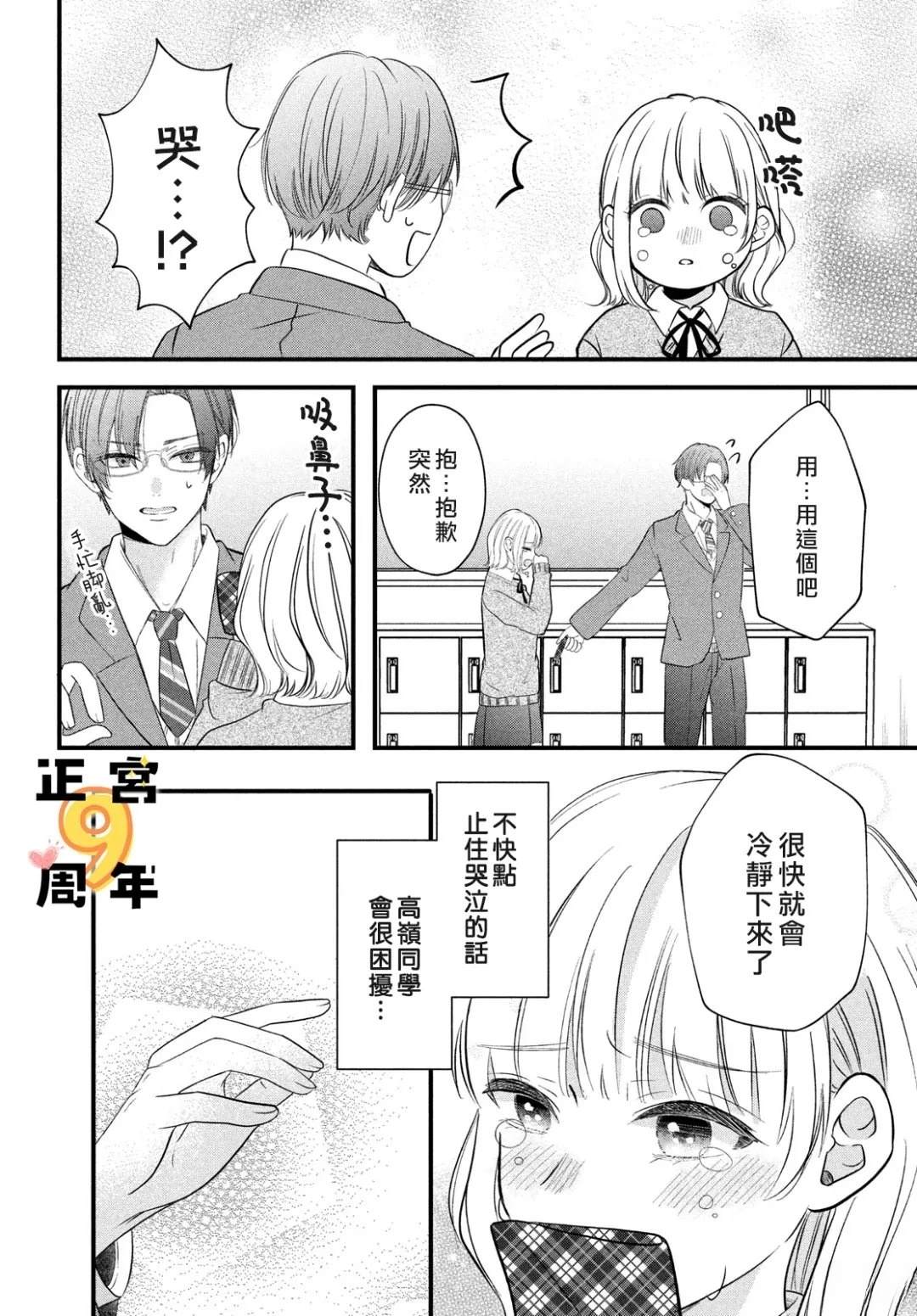 短篇21