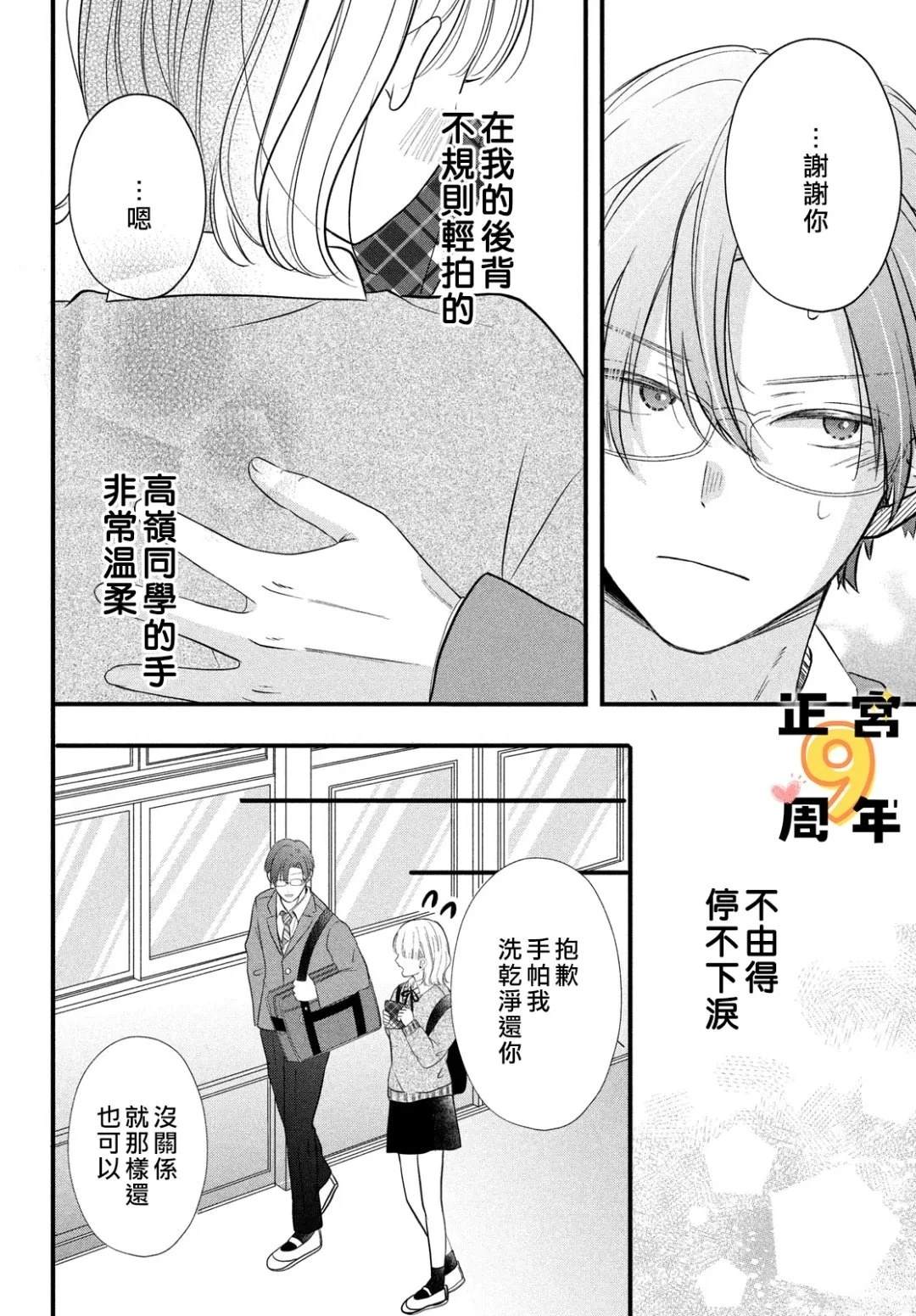 短篇23