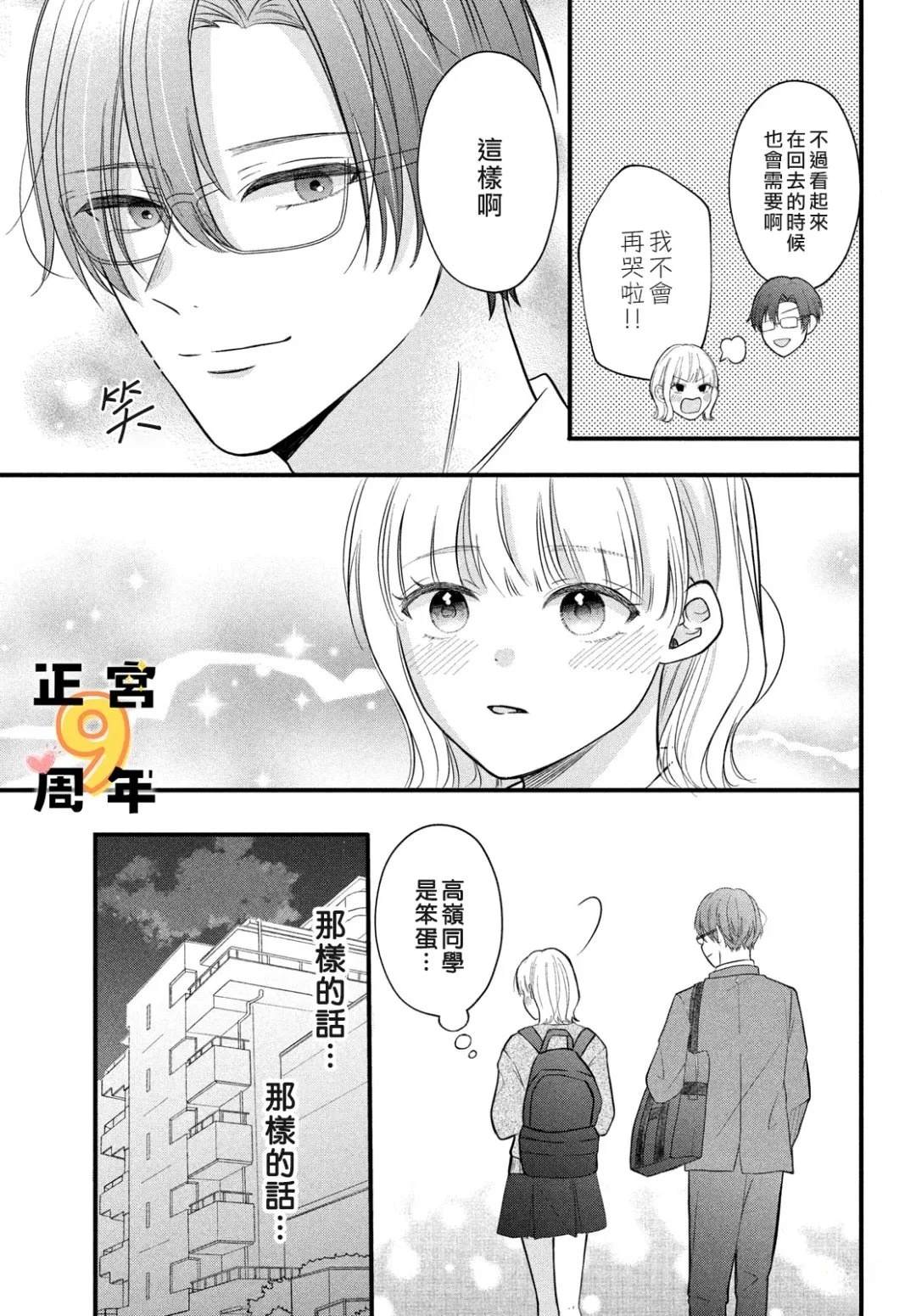 短篇24
