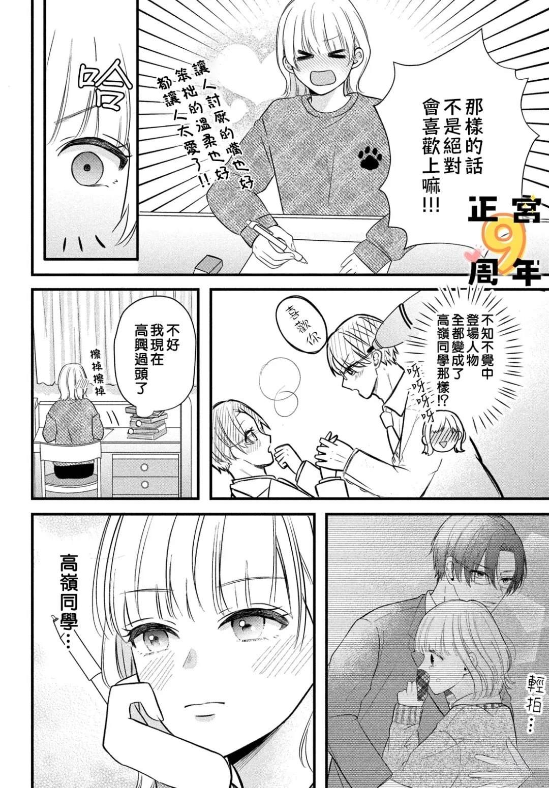短篇25
