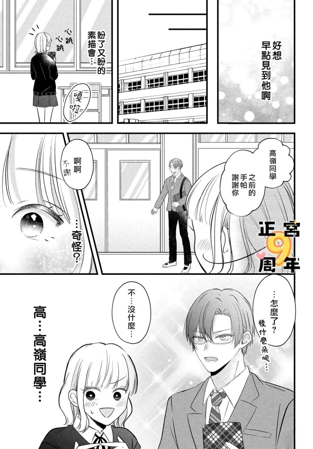 短篇26