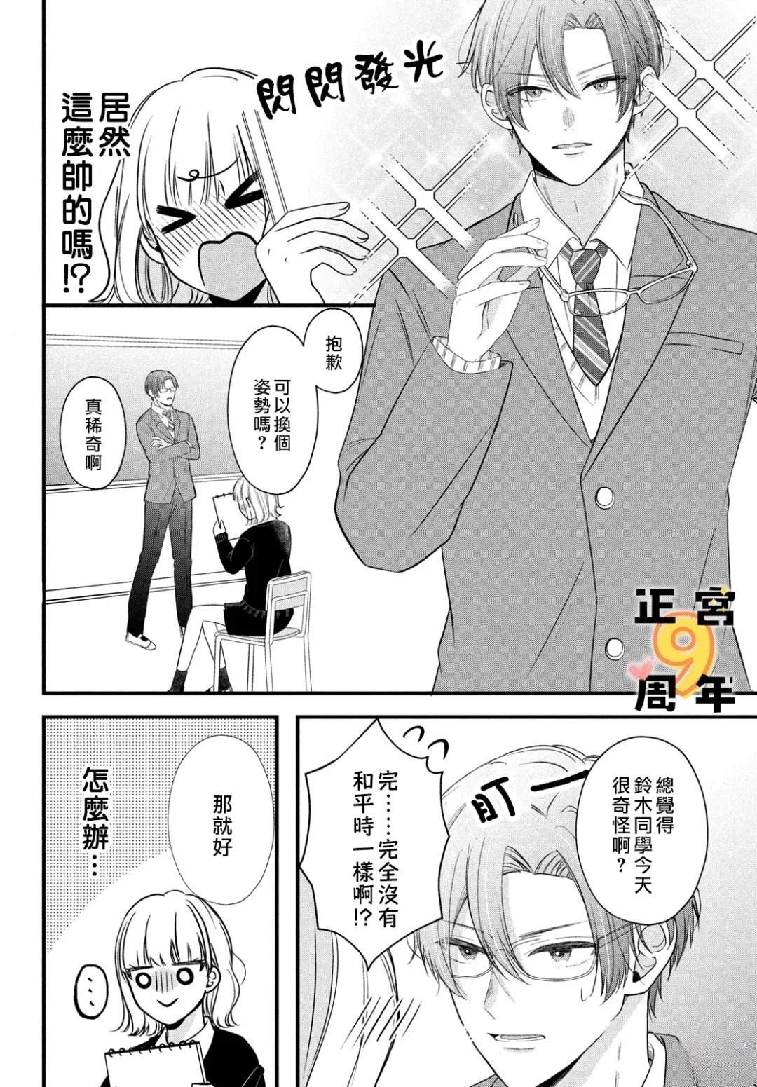 短篇27